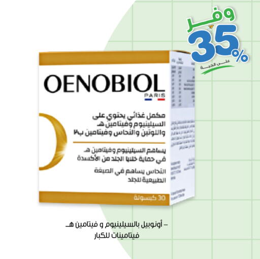 available at صيدليات انوفا in مملكة العربية السعودية, السعودية, سعودية - نجران