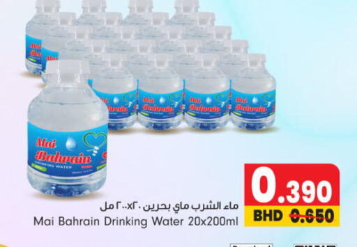 available at بحرين برايد in البحرين