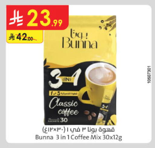 available at Danube in KSA, Saudi Arabia, Saudi - Buraidah