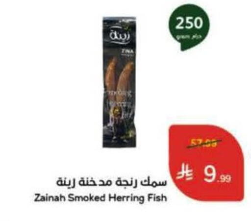 available at هايبر بنده in مملكة العربية السعودية, السعودية, سعودية - حفر الباطن
