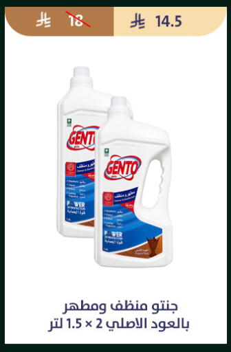 available at متاجر قوت in مملكة العربية السعودية, السعودية, سعودية - الطائف