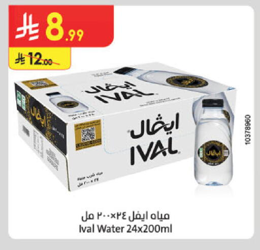 available at Danube in KSA, Saudi Arabia, Saudi - Buraidah