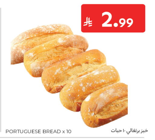 available at كارفور in مملكة العربية السعودية, السعودية, سعودية - بريدة