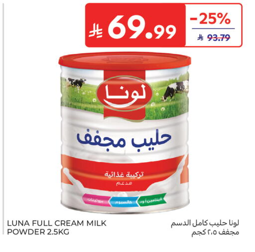 available at كارفور in مملكة العربية السعودية, السعودية, سعودية - بريدة