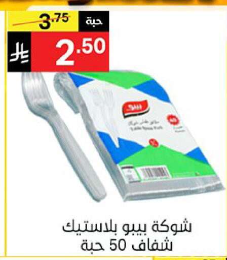 available at سوبرماركت نوري‎ in مملكة العربية السعودية, السعودية, سعودية - جدة