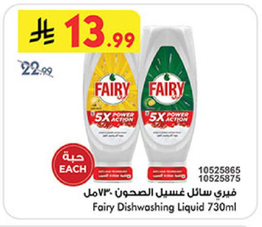 available at بن داود in مملكة العربية السعودية, السعودية, سعودية - المدينة المنورة