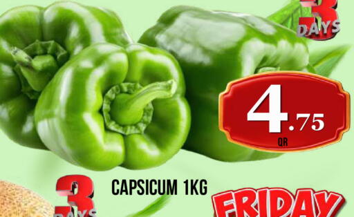 Capsicum available at دبي شوبينغ سنتر in قطر - الدوحة
