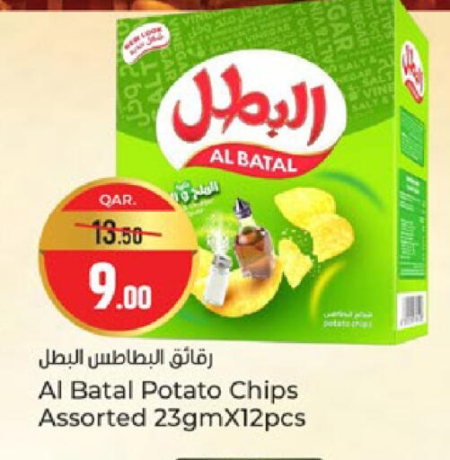 Potato available at Paris Hypermarket in Qatar - Al Wakra