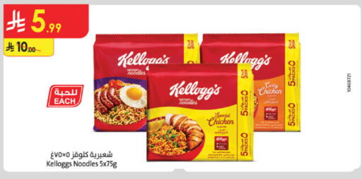 available at Danube in KSA, Saudi Arabia, Saudi - Al Khobar