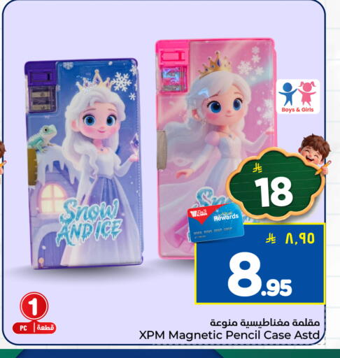 available at هايبر الوفاء in مملكة العربية السعودية, السعودية, سعودية - الخرج
