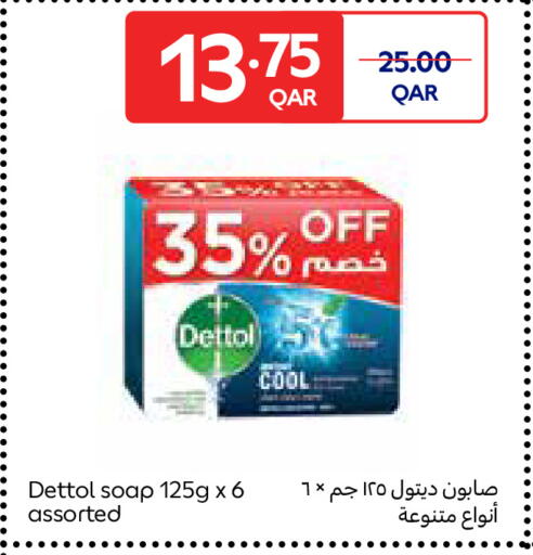 available at Carrefour in Qatar - Umm Salal