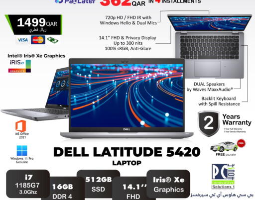 available at PC house  in Qatar - Al Wakra