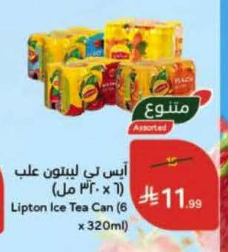 available at هايبر بنده in مملكة العربية السعودية, السعودية, سعودية - المجمعة