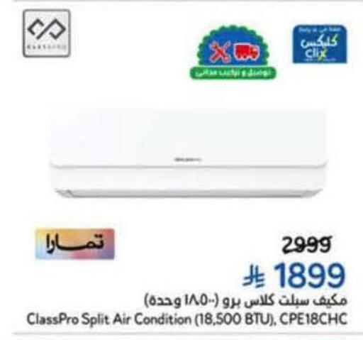 available at هايبر بنده in مملكة العربية السعودية, السعودية, سعودية - حائل‎