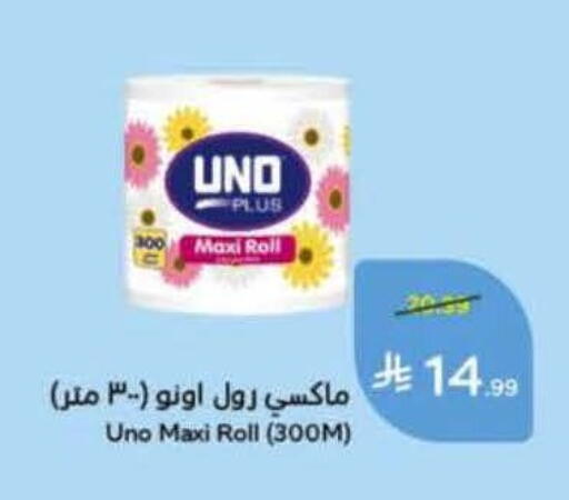 available at هايبر بنده in مملكة العربية السعودية, السعودية, سعودية - تبوك