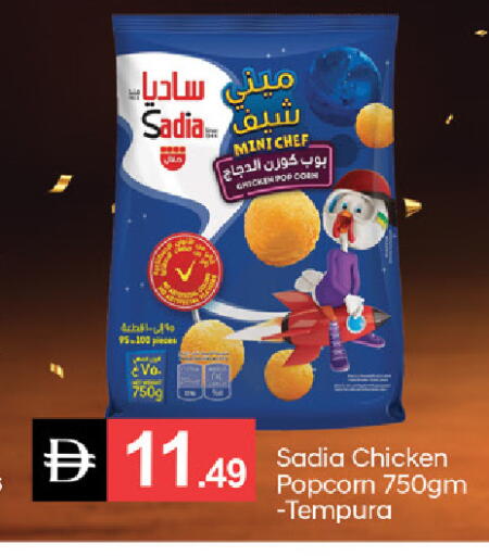 available at سوق طلال in الإمارات العربية المتحدة , الامارات - ٱلْفُجَيْرَة‎