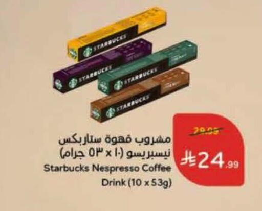 available at هايبر بنده in مملكة العربية السعودية, السعودية, سعودية - الدوادمي