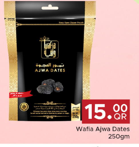 available at مركز التموين العائلي in قطر - الخور