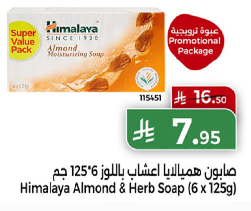 available at هوم ماركت in مملكة العربية السعودية, السعودية, سعودية - مكة المكرمة