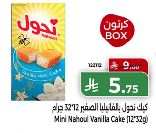 Vanilla available at Home Market in KSA, Saudi Arabia, Saudi - Mecca