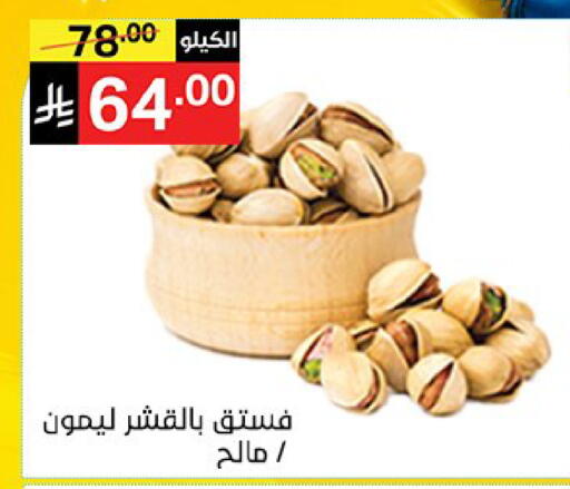 available at سوبرماركت نوري‎ in مملكة العربية السعودية, السعودية, سعودية - جدة