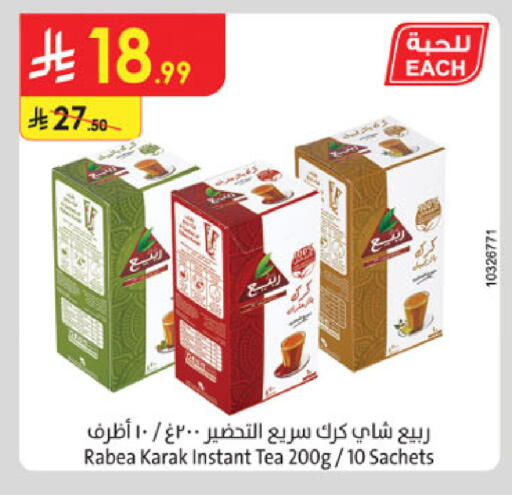 available at الدانوب in مملكة العربية السعودية, السعودية, سعودية - بريدة