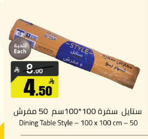 available at مخازن هايبرماركت in مملكة العربية السعودية, السعودية, سعودية - تبوك