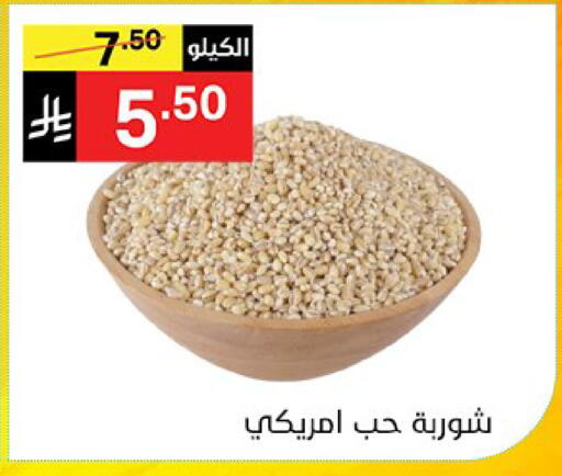 available at سوبرماركت نوري‎ in مملكة العربية السعودية, السعودية, سعودية - جدة