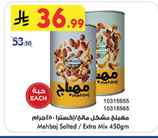 available at Bin Dawood in KSA, Saudi Arabia, Saudi - Mecca