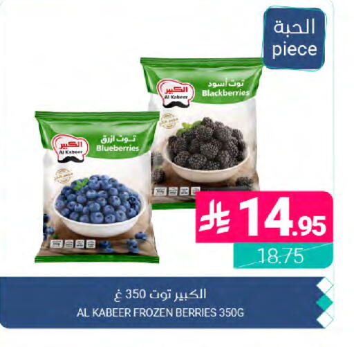 available at Muntazah Markets in KSA, Saudi Arabia, Saudi - Dammam