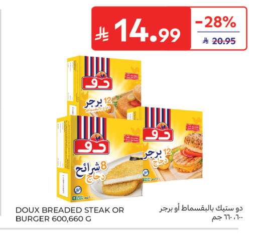 available at كارفور in مملكة العربية السعودية, السعودية, سعودية - بريدة