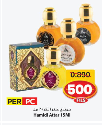 available at مارك & سايف in الكويت - مدينة الكويت
