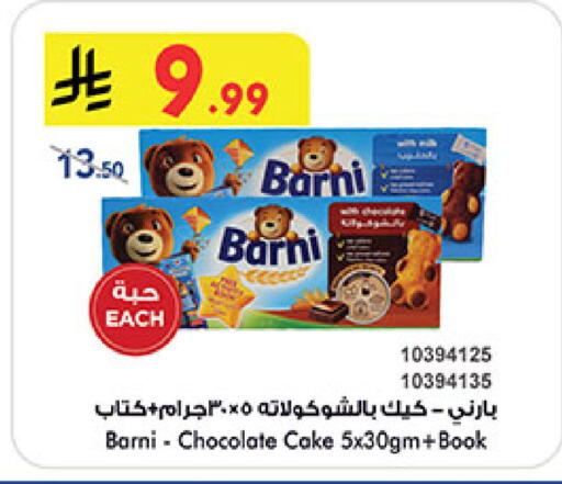 available at بن داود in مملكة العربية السعودية, السعودية, سعودية - المدينة المنورة