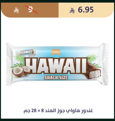 available at متاجر قوت in مملكة العربية السعودية, السعودية, سعودية - الطائف