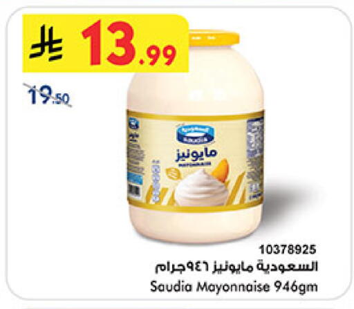 available at Bin Dawood in KSA, Saudi Arabia, Saudi - Ta'if