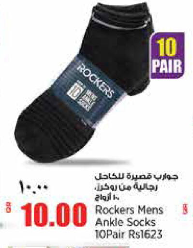 available at سوبر ماركت الهندي الجديد in قطر - الشحانية