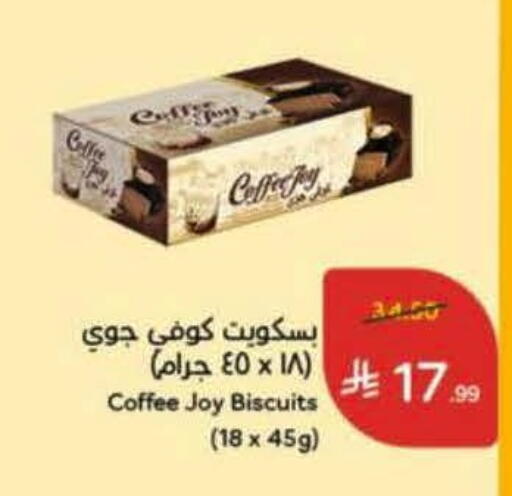 available at هايبر بنده in مملكة العربية السعودية, السعودية, سعودية - خميس مشيط