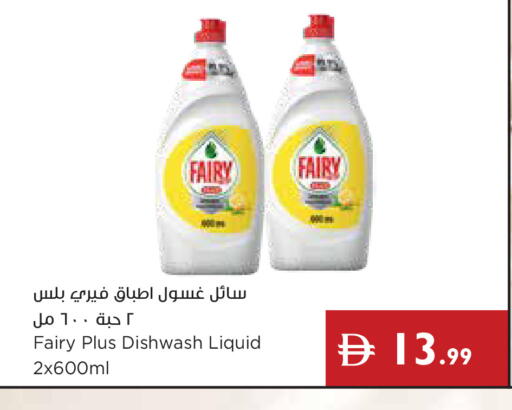 available at إسطنبول سوبرماركت in الإمارات العربية المتحدة , الامارات - رَأْس ٱلْخَيْمَة
