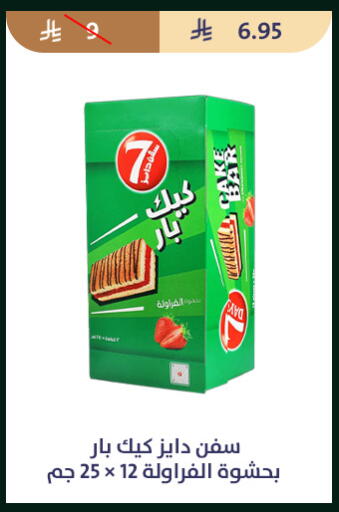 available at متاجر قوت in مملكة العربية السعودية, السعودية, سعودية - الطائف