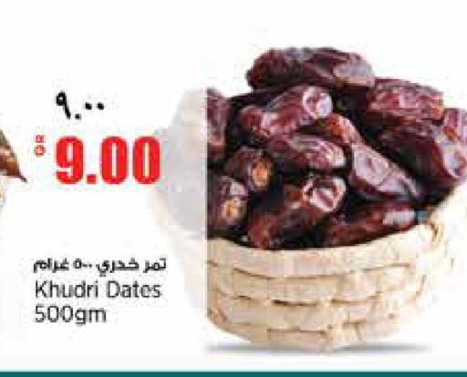 available at Retail Mart in Qatar - Al Wakra