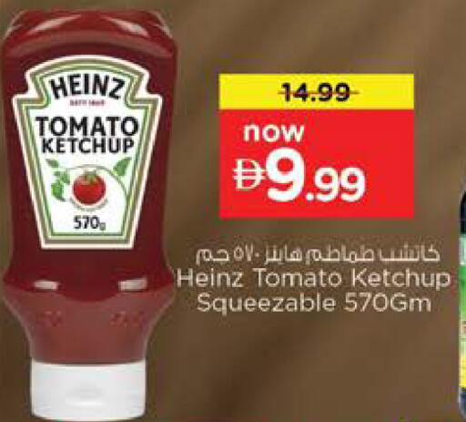Tomato available at نستو هايبرماركت in الإمارات العربية المتحدة , الامارات - رَأْس ٱلْخَيْمَة