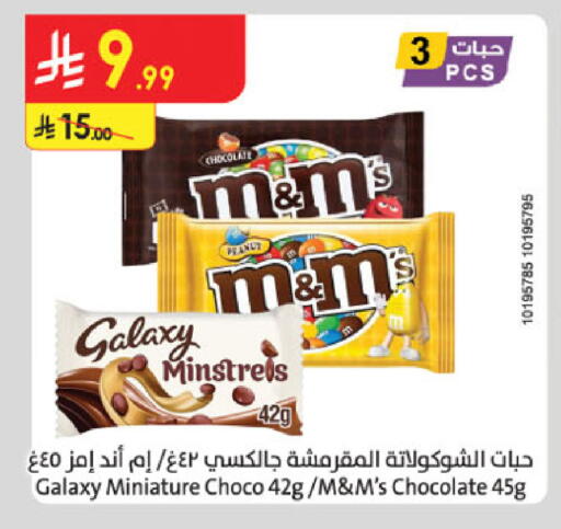 available at Danube in KSA, Saudi Arabia, Saudi - Buraidah