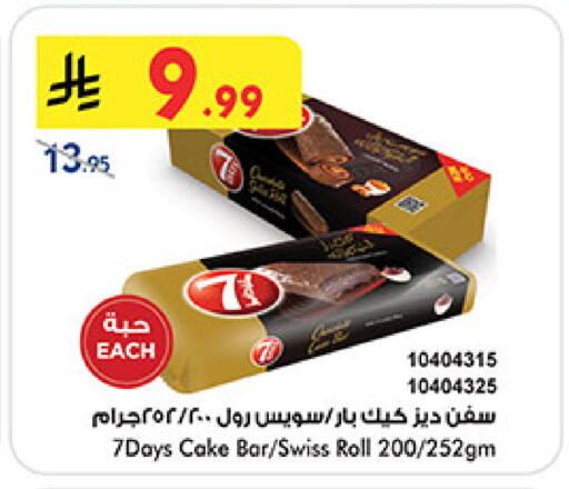 available at بن داود in مملكة العربية السعودية, السعودية, سعودية - المدينة المنورة