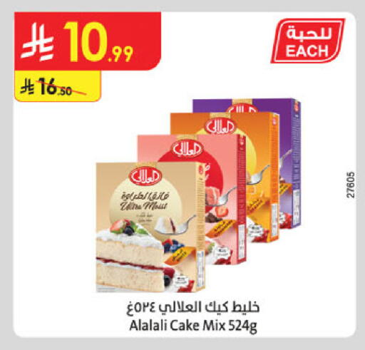 available at Danube in KSA, Saudi Arabia, Saudi - Buraidah