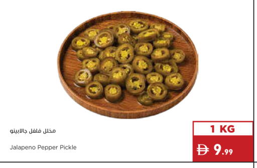 Pepper available at Istanbul Supermarket in UAE - Ras al Khaimah