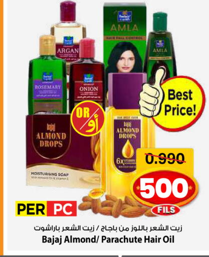 Rosemary Onion available at Mark & Save in Kuwait - Kuwait City