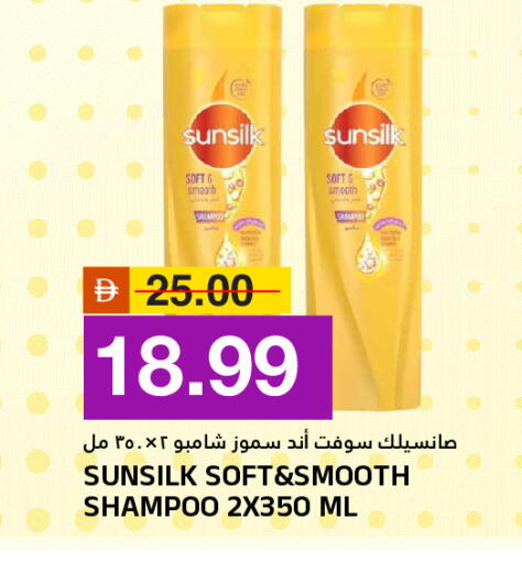 available at AL NADI HYPERMARKET in UAE - Sharjah / Ajman