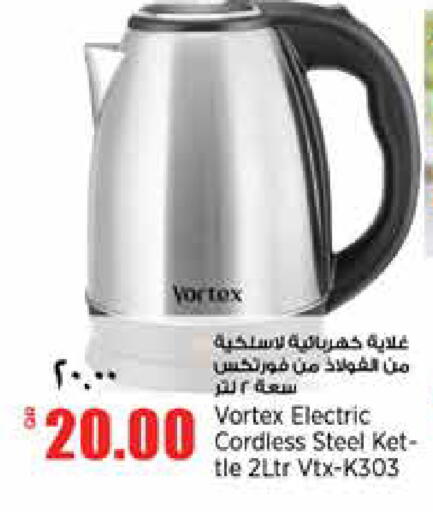 available at سوبر ماركت الهندي الجديد in قطر - الشحانية