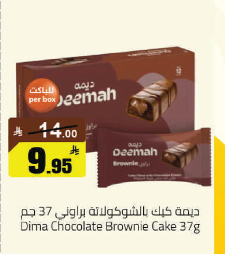 available at مخازن هايبرماركت in مملكة العربية السعودية, السعودية, سعودية - حفر الباطن