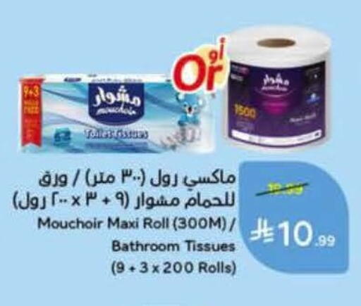 available at هايبر بنده in مملكة العربية السعودية, السعودية, سعودية - تبوك